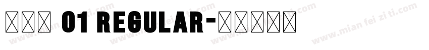 ピグモ 01 Regular字体转换